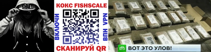 COCAIN Fish Scale  где продают   Тольятти 